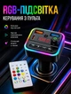 FM-трансмиттер для авто Bluetooth с PD быстрой зарядкой RGB подсветкой 2 USB и Type-C - изображение 2
