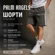 Шорти Palm Angels темно-сірі з білою боковою вставкою — чоловічі / унісекс спортивні, розмір L - зображення 1