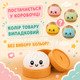 Антистресс-игрушка Squishy Dumpling «Пельмешка» в коробочке, мягкий сквиш бао-булочка случайного цвета - изображение 2