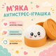 Антистресс-игрушка Squishy Dumpling «Пельмешка» в коробочке, мягкий сквиш бао-булочка случайного цвета - изображение 3