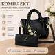 Комплект женская сумка + кошелек из экокожи черный, сумка через плечо с вышивкой и вместительный кошелек - изображение 1