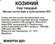 Сир Козиний молодий 1 кг - изображение 2