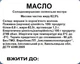 Масло солодковершкове "Селянське" 82,5% 1 кг - изображение 2