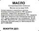 Масло солодковершкове "Селянське" 72,5% 1 кг - изображение 2