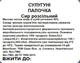 Сир Сулугуні палка 1 кг - зображення 4