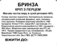 Бринза кріп з перцем 1 кг - зображення 3