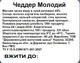 Сир Чедер молодій 1 кг - зображення 2