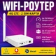 Wi-Fi роутер под две SIM 4G модем USB Type-C Маршрутизатор с мощным сигналом беспроводной вай фай роутер для sim - изображение 1