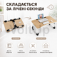 Столик-подставка для ноутбука Home R90588 48×29 см складной с прорезью для планшета МДФ - изображение 5