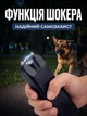 Відлякувач собак потужний з ліхтариком професійний 2 в 1 акумуляторний портативний ручний відлякувач для захисту від собак з чохлом - зображення 5