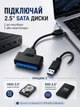 Перехідник SATA III адаптер для жорсткого диска HDD SSD 2.5" швидкісний кабель для підключення накопичувача зберігання до ноутбука комп'ютера передача даних до 6 Гбіт/с сумісний USB 3.0 2.0 1.1 Windows Mac OS зовнішній з LED індикатором 13 см чорний - зображення 2