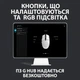 Мишка Logitech G102 Lightsync White (910-005824) - зображення 10