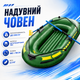 Надувная двухместная лодка 180 × 98 см до 200 кг с веслами и насосом Плавсредство ПВХ для рыбалки Водный транспорт Туристическое снаряжение - изображение 1