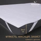 Наматрасник №550 DeLuxe Шелковый Silk (обычный с резинкой по углам) 180*200 - изображение 2