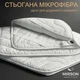 Наматрасник №1727 Eco Light White Тенсель (MODAL) (обычный на резинке по углам) 100*200 - изображение 2