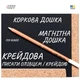 Дошка бажань і візуалізації 3 в 1 Dream Board™ ML 80х40 см - зображення 5
