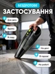 Автомобильный пылесос автопылесос ручной пылесос на аккумуляторе беспроводной для сухой та слажной уборки для уборки салона автомобиля - изображение 3