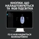 Мишка Logitech G102 Lightsync Lilac (910-005854) - изображение 9