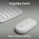 Комплект клавіатура та мишка Logitech Pebble 2 Combo Tonal White UA (920-012240) - зображення 2
