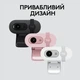 Веб-камера Logitech Brio 100 Full HD Off-White (960-001617) - зображення 8