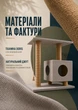 Когтеточка с домиком и лежанкой для двух кошек напольная с джутовыми столбиками платформа 80х40 см бежевая (60232/15S1M) - изображение 5