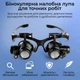 Лупа окуляри бінокулярні Magnifier 9892GJ з LED підсвіткою / збільшення 10X 15X 20X 25X - зображення 4