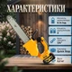 Цепная пила аккумуляторная DeWalt DCM122N шина 30 см 36V 6.0Ач скорость 9 м/сек., шаг цепи 1/4" - изображение 2