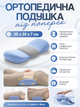 Ортопедическая подушка под спину для поясницы с турмалином и шунгитом эргономичная поддержка позвоночника для кресла - изображение 1