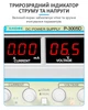 Блок живлення лабораторний Sunshine P-3005D трансформаторний / 30V / 5A - зображення 6