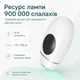 Лазерный портативный фотоэпилятор Umate Bak4 Micro Night, 900 000 импульсов, 8 уровней - изображение 5