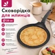 Сковорода для блинов Kamille алюминиевая 28 см с антипригарным покрытием Black Marble для индукционных и газовых плит KM-4128 - изображение 1