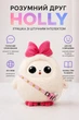 Игрушка с искусственным интеллектом HOLLY AI H-42369 с голосовым общением на украинском, Wi-Fi и LED глазами, белая - изображение 1