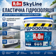 Рідка гідроізоляція універсальна акрилова фарба мастика H2Off SkyLine Сіра 1.2 кг - зображення 3