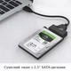 5Gbps USB 3.0 на 22-pin SATA III Адаптер для 2.5" HDD / SSD Stone перехідник (ST-SC081) - зображення 7