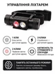 Ліхтар налобний H25LR Pro 3500mah Eve налобний ліхтар з червоним світлом ліхтар акумуляторний налобный фонарь - изображение 9