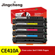 Картридж Jingcheng для HP (CE410A) M351a/M375nw/M451dn 4 шт. с чипом CMYK - изображение 5