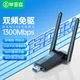 Беспроводной сетевой адаптер BIAZE USB, версия без драйверов, двухдиапазонный 5G Gigabit 1300 Мбит/с, внешний портативный Wi-Fi приемник и передатчик с двумя антеннами для ноутбуков и настольных компьютеров, высокоэффективный, проникающий сквозь стены. - изображение 4