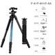 Штатив Fotopro P-4+P двойная панорамная шаровая головка карбоновый удлинитель - изображение 3