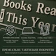 Трекер читання «Books Read This Year» акриловий зелений - зображення 3