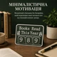 Трекер читання «Books Read This Year» акриловий зелений - зображення 5