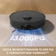 Робот пилосос Dreame Bot D20 White (RLD35GA) - зображення 2