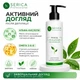 Флюид после депиляции SERICA 200 мл - изображение 4