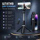 Штатив-монопод для телефону з Bluetooth-пультом, селфі-палиця 3-в-1 - изображение 4