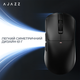 Мышь Ajazz AJ200 Near Link AI MC Wireless/Bluetooth/USB Black (AJ200-NL-AI-MC-B) - изображение 17