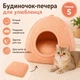 Мягкий домик-пещера для кота и маленькой собаки, лежанка с подушкой, размер S, персиковый - изображение 4