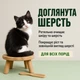 Шампунь антибактеріальний Тігріс для цуценят і кошенят усіх порід, 250 мл - зображення 4