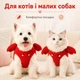 Шлейка-жилетка Крабик для собак и котов красная, размер S, ОГ 34 см - изображение 5