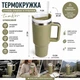 Термокружка Tumbler с ручкой и крышкой, трубочка 30 см, термос для кофе, чая и холодных напитков Оливка - изображение 4