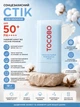 Сонцезахисний стік для обличчя SPF50+ 19 г TOCOBO (994) - изображение 1