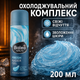 Гель для бритья Balea Men Fresh 2 0 0 мл с охлаждающим комплексом - изображение 2